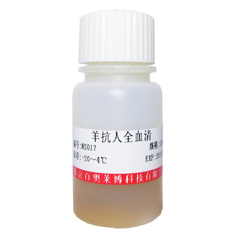 无菌脱纤维山羊血价格