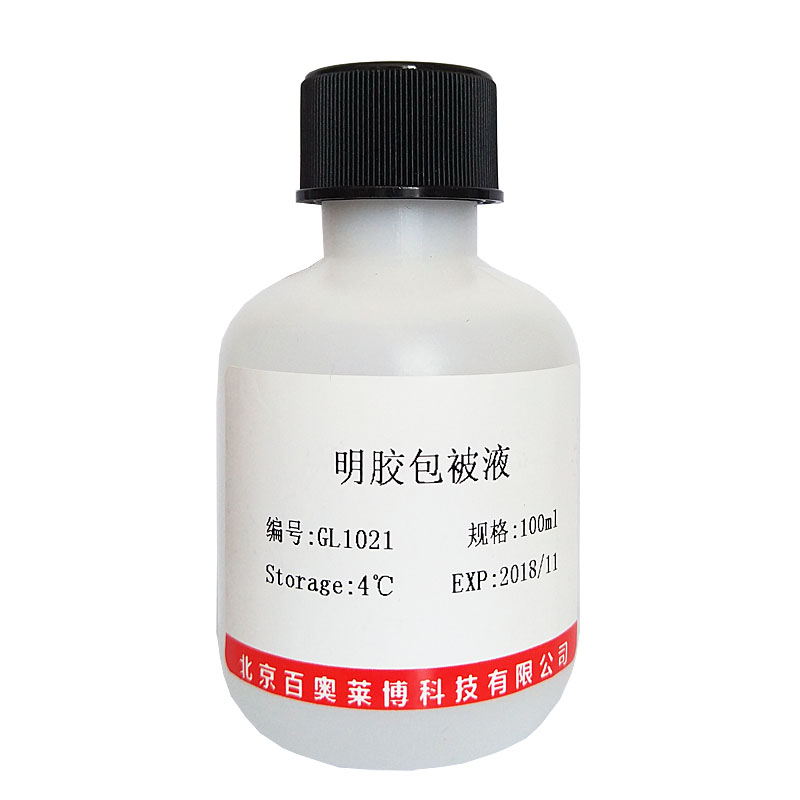 DNA稀释液(用于荧光定量)北京供应商