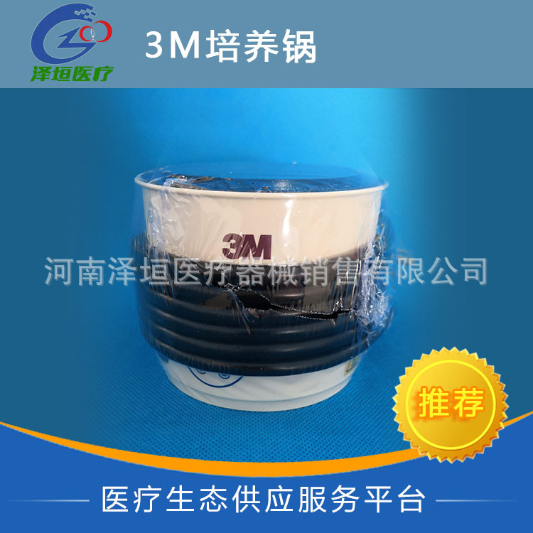 3M正品销售压力蒸汽灭菌生物指示剂 118 培养锅