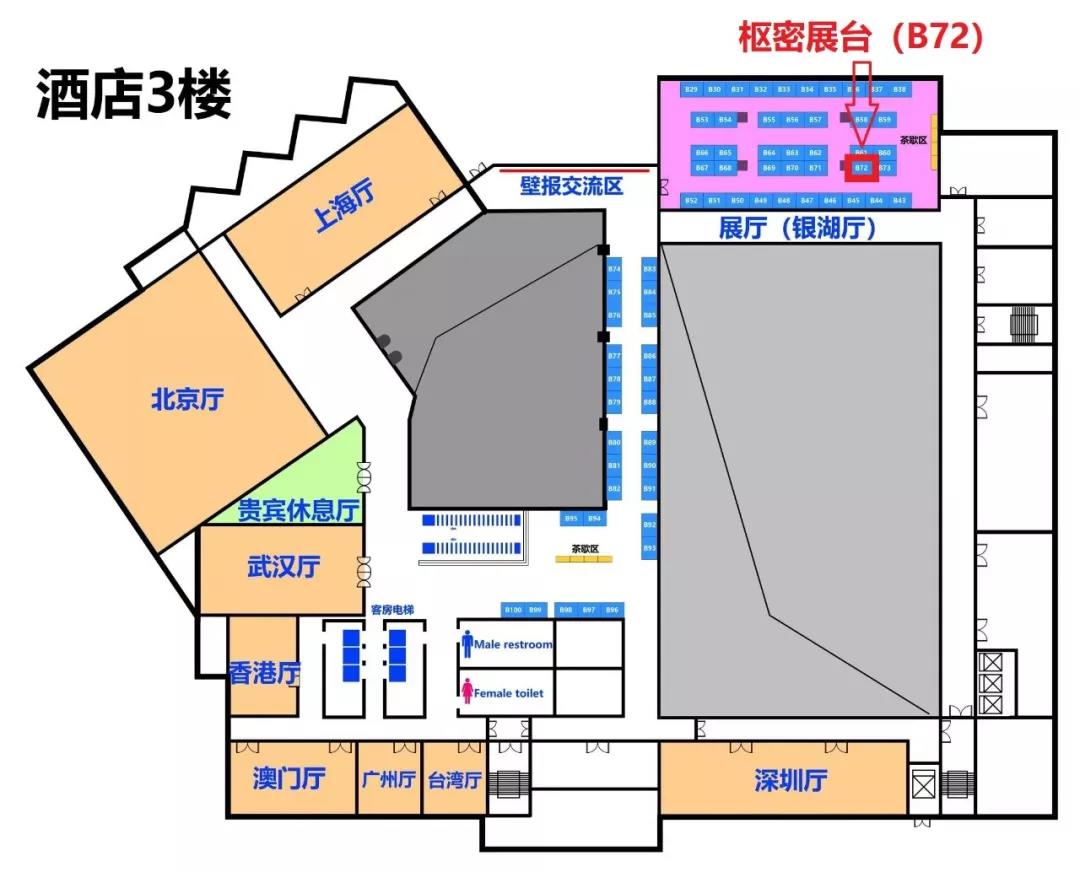 【会议通知】枢密科技受邀参加2019年中国肿瘤标志物学术大会暨第十三届肿瘤标志物青年科学家论坛