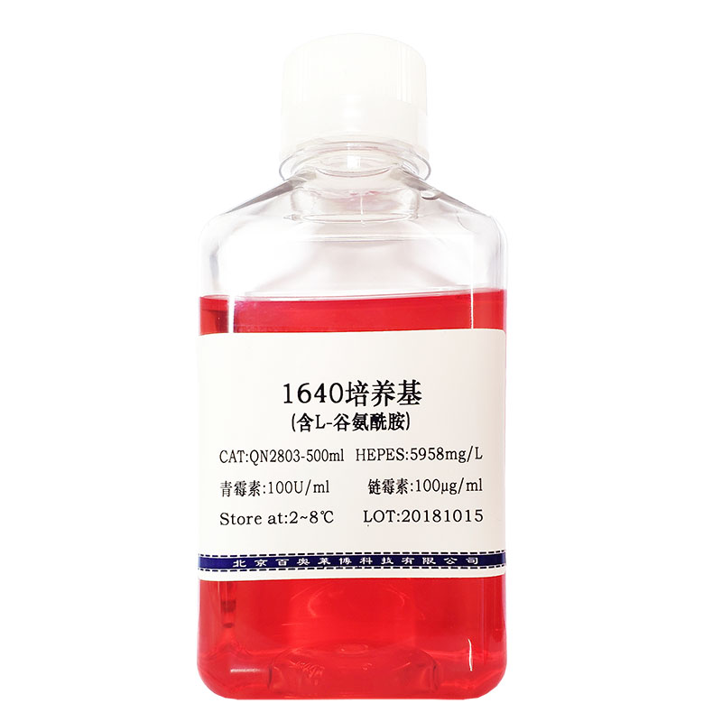 RPMI 1640培养基(含L谷氨酰胺)