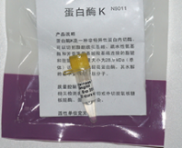 蛋白酶 K