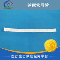 输尿管导管 F6 L700 输尿管导管引流 逆行造影