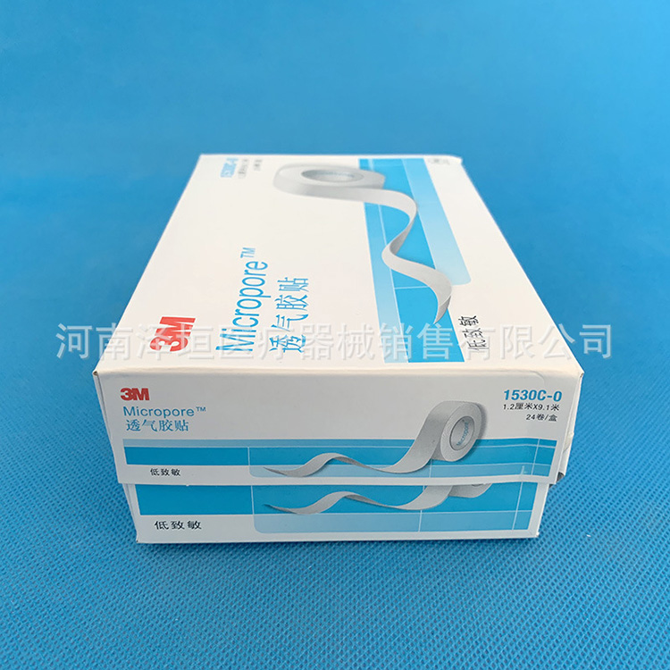 3M胶布微孔通气型1530C-0 3M透气胶贴