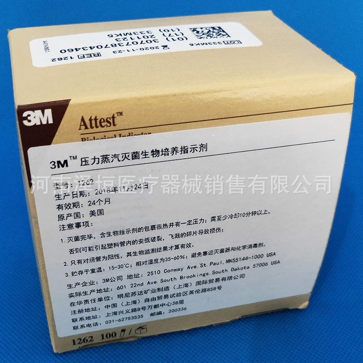 3M 中心静脉置管护理套件 C9546HP-1