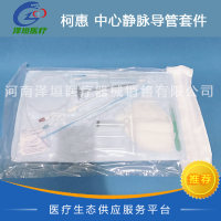 柯惠 中心静脉导管套件 8888145058