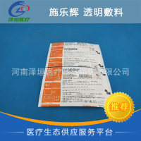施乐辉 IV3000透明敷料 4008 10*12cm