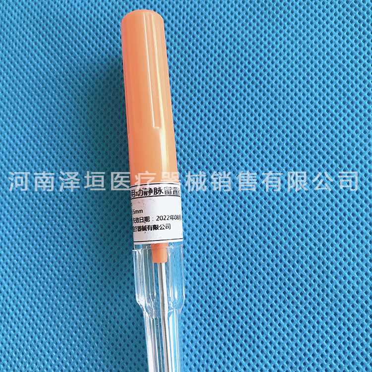 华利 动静脉留置针 14G