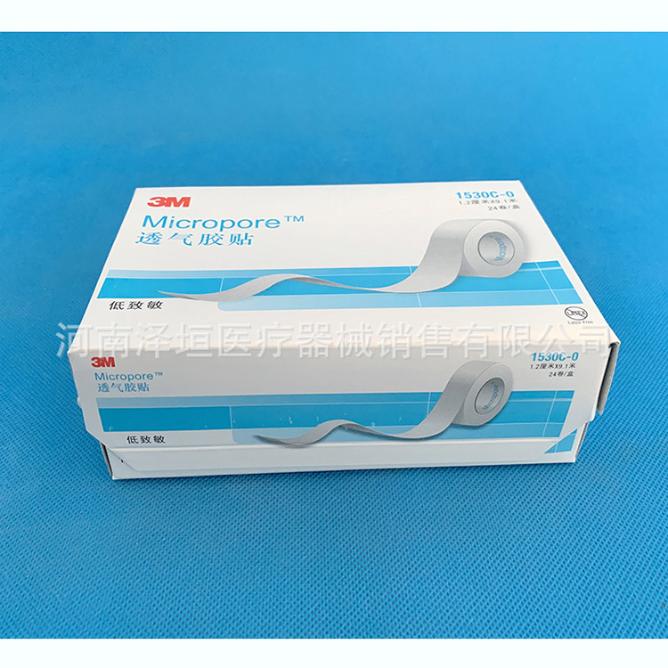 3M胶布微孔通气型1530C-0 3M透气胶贴