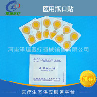 安邦医用瓶口贴 一次性使用瓶口贴 无菌瓶口贴