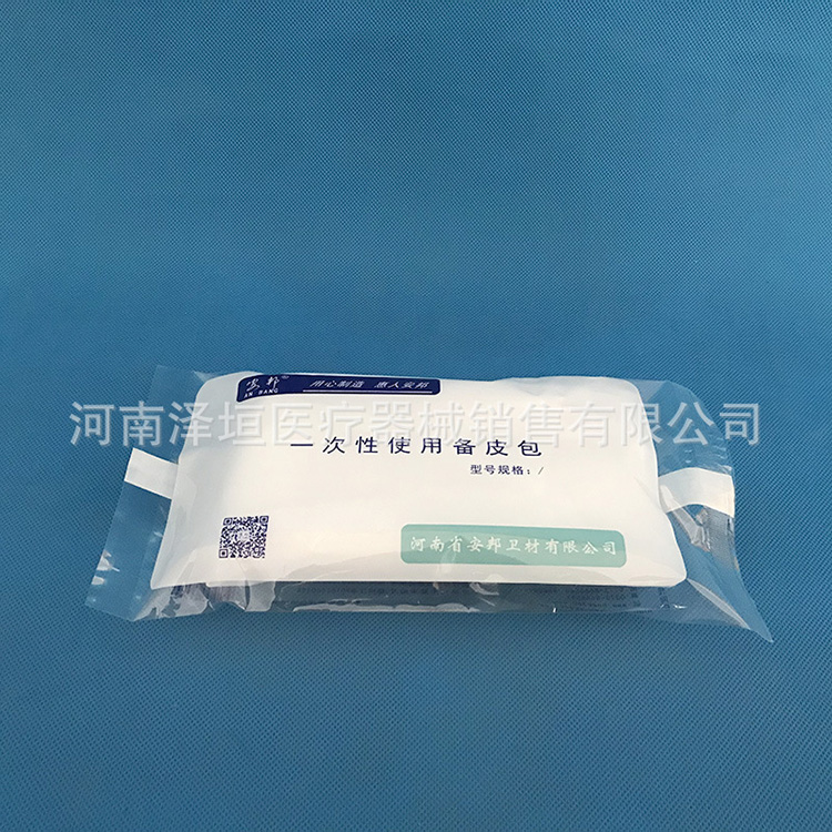安邦 备皮包一次性使用备皮包 手术备皮包