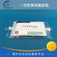 安邦 备皮包一次性使用备皮包 手术备皮包