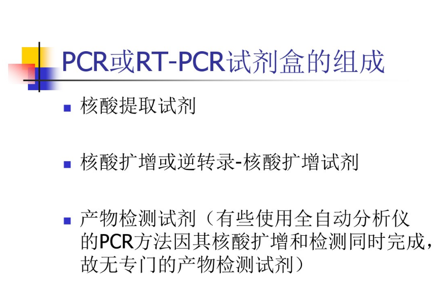 小孢子菌属通用探针法荧光定量PCR试剂盒