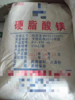 硬脂酸镁 医药级 增稠剂 助悬剂 厂家 西安鸿朗生物长期现货供应