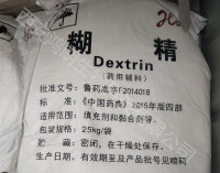 白糊精 药用糊精 厂家 医药级填充剂 西安鸿朗生物长期现货供应