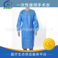 厂家直销医用耗材褂式手术衣 一次性使用手术衣