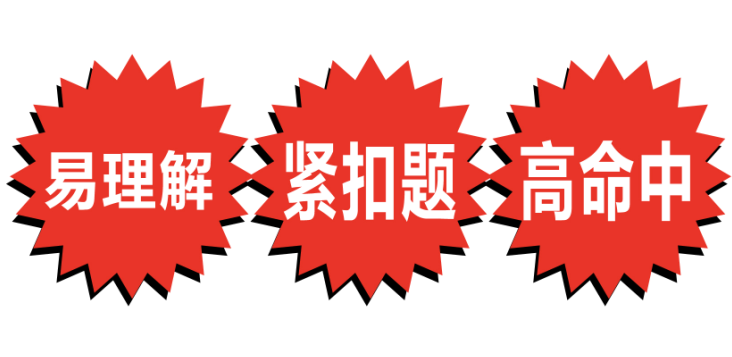 2020国家临床执业医师资格考试最后冲刺5套卷及精析