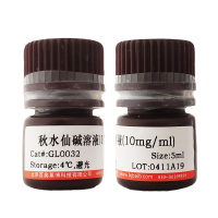 莲心碱高氯酸盐(2385-63-9)现货供应