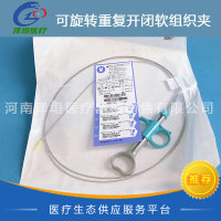 南京微创 可旋转重复开闭软组织夹 ROCC-D-26-195