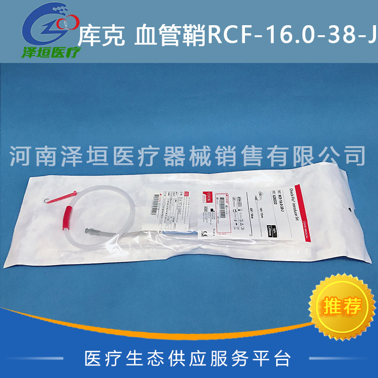 库克 血管鞘 RCF-16.0-38-J