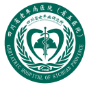 四川省第五人民医院·四川省老年医院
