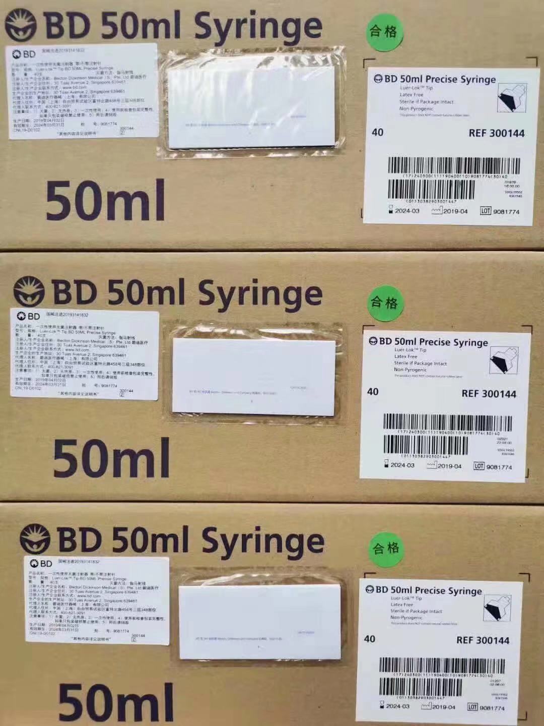 BD 300144 BD无菌注射器50ml螺口注射器