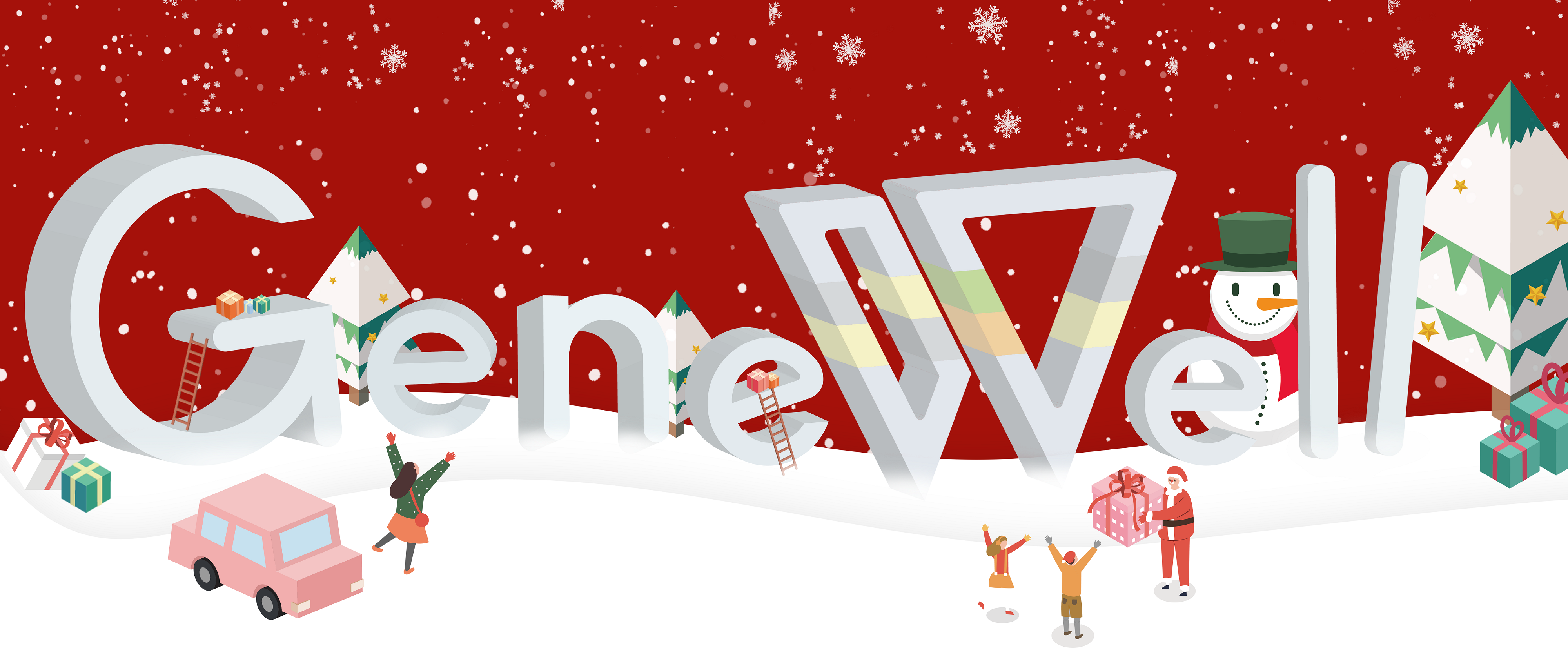 双旦好礼｜给你最直接的年终福利？