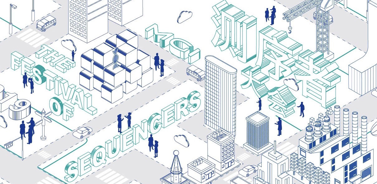 精彩回顾 | 标准品助力NGS检测流程质量控制