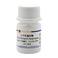 β-半乳糖苷酶(≥8.0 units/mg solid, Reagent grade)
