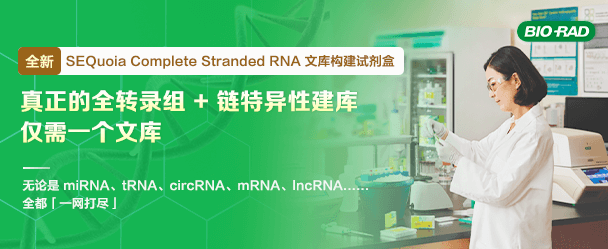 SEQuoia Complete Stranded RNA 