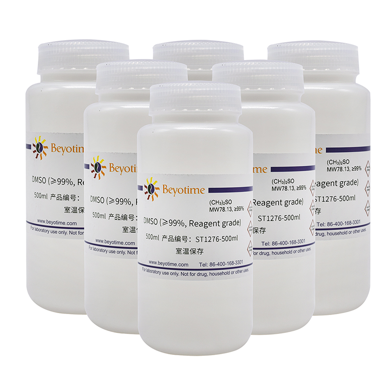 DMSO (≥99%, Reagent grade)