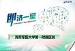 2018单倍型造血干细胞移植临床实践分享