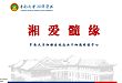 一例Allo-HSCT术后发热患者的诊疗思路
