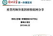 重型再障异基因移植病例分享