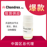 Incomplete Freund's Adjuvant(IFA)不完全弗氏佐剂