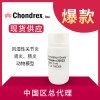 免疫级牛II型胶原(液体) Bovine Type II collagen 