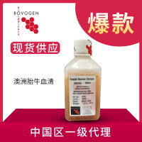 Bovogen 胎牛血清(SFBS)
