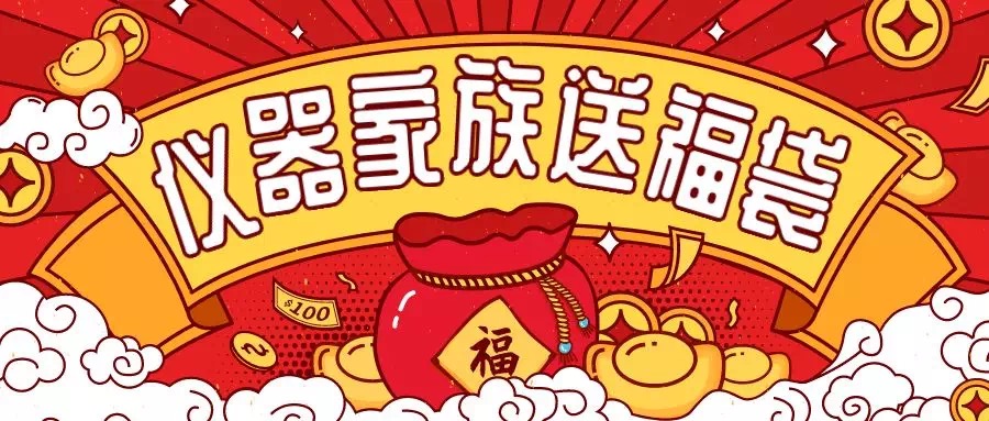 红包来啦！！！