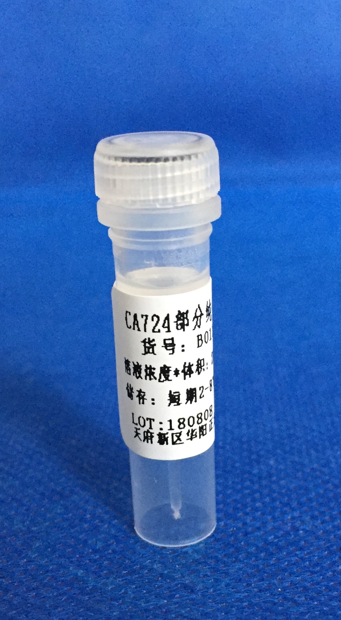 CA724部分纯化品