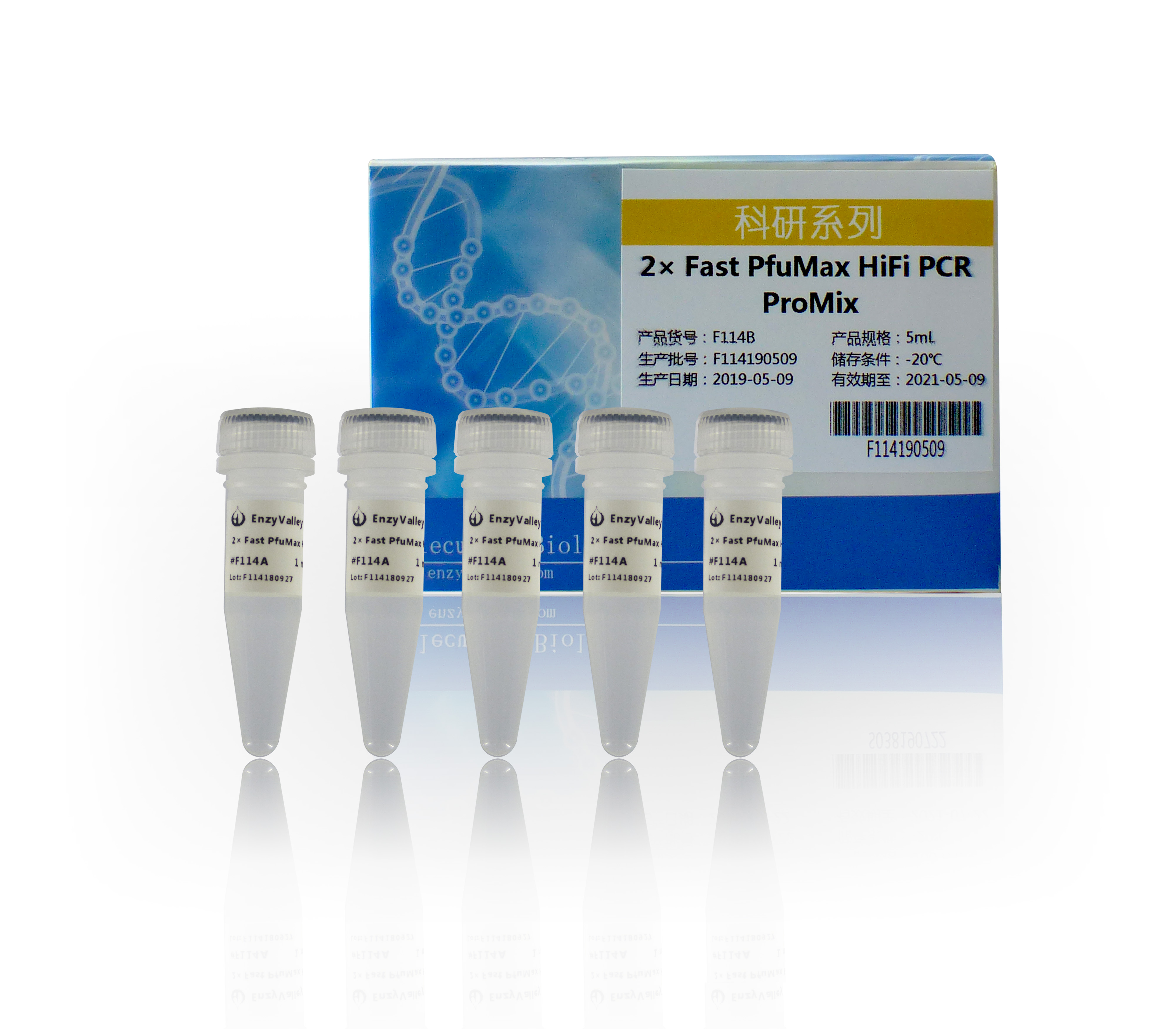 快速PCR预混液：2× Fast PfuMax HiFi PCR ProMix