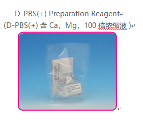 D-PBS(-) without Ca and Mg, li