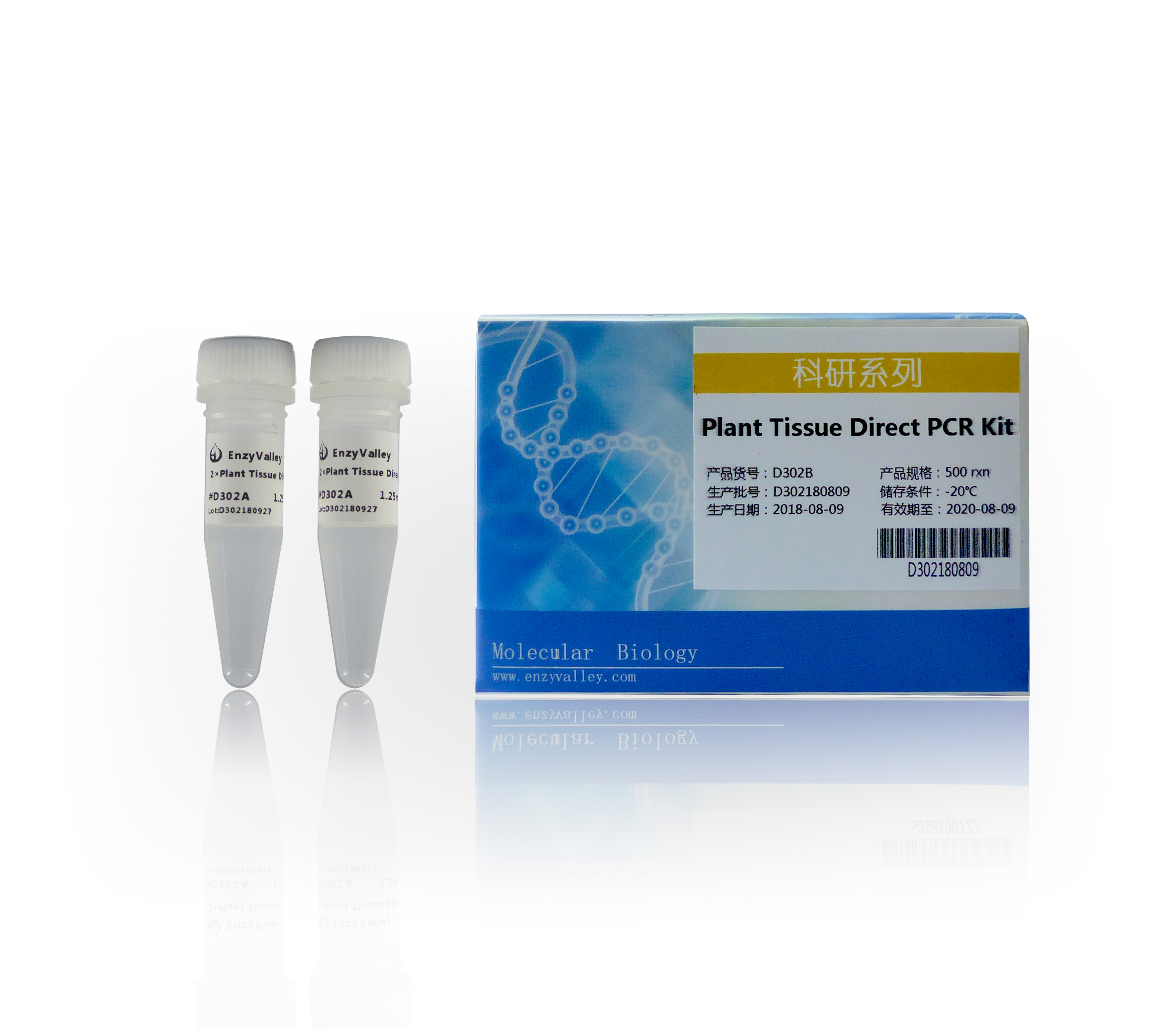 免提取PCR试剂盒：Plant Tissue Direct PCR Kit