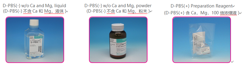 D-PBS(+) Preparation Reagent (Ca,Mg Solution)(100x) (D-PBS(+) 含 Ca，Mg，100 倍浓缩液 )