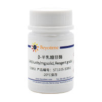 β-半乳糖苷酶(≥8.0 units/mg solid, Reagent grade)