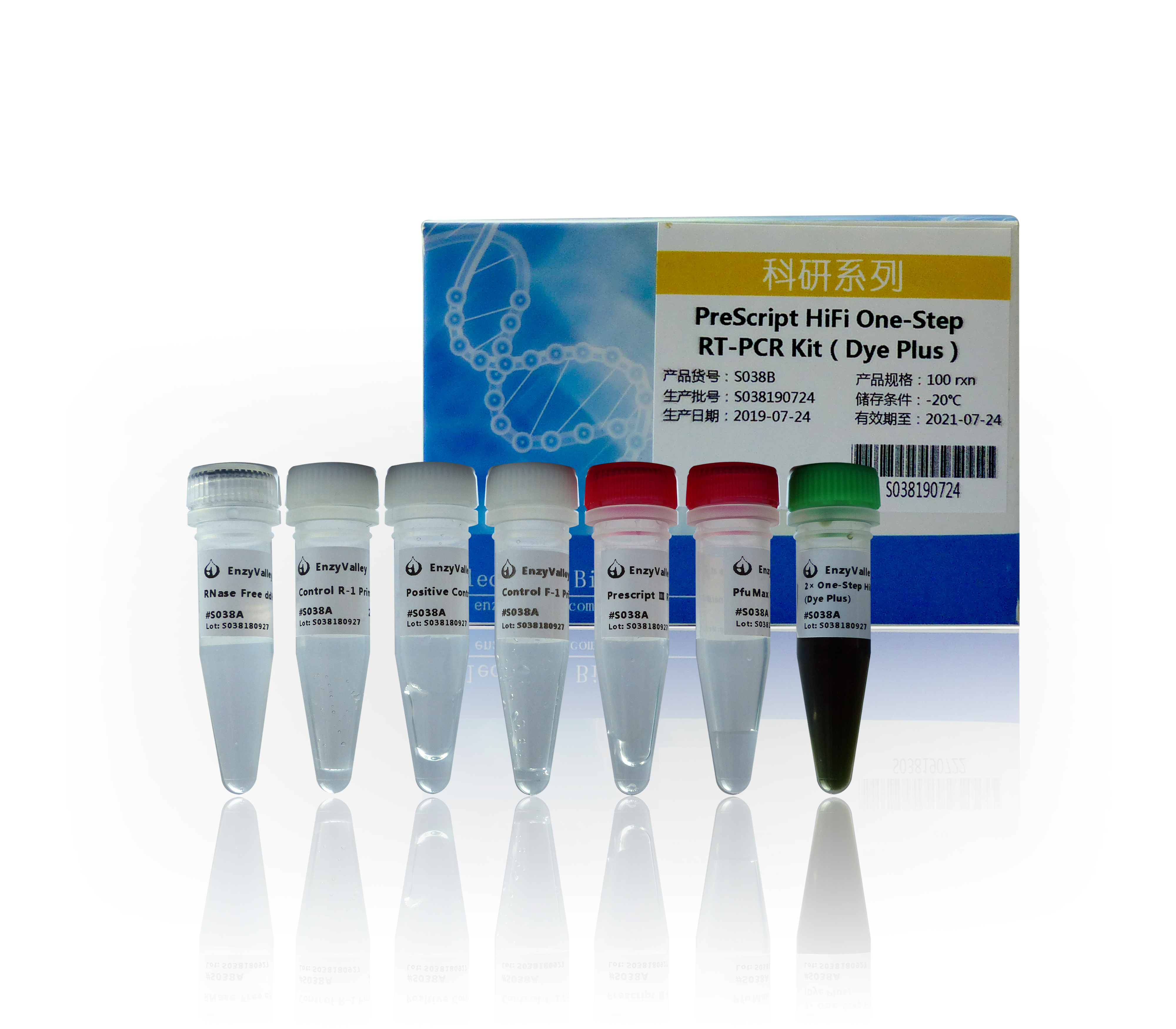 高保真RT-PCR：PreScript HiFi One-Step RT-PCR Kit(Dye Plus)