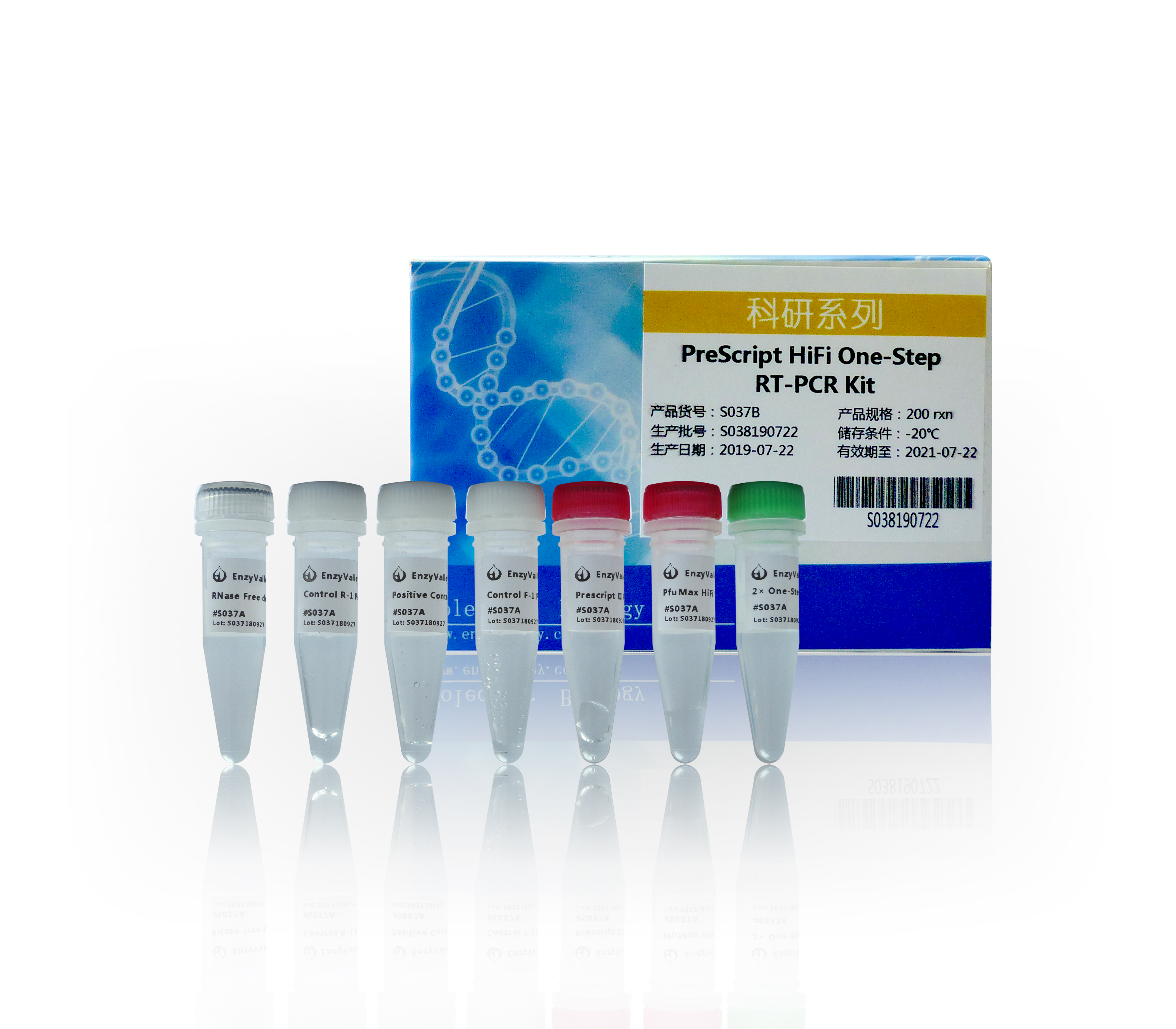 高保真RT-PCR：PreScript HiFi One-Step RT-PCR Kit 