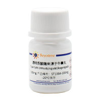 透明质酸酶来源于牛睾丸(Type I-S, 400-1000units/mg solid