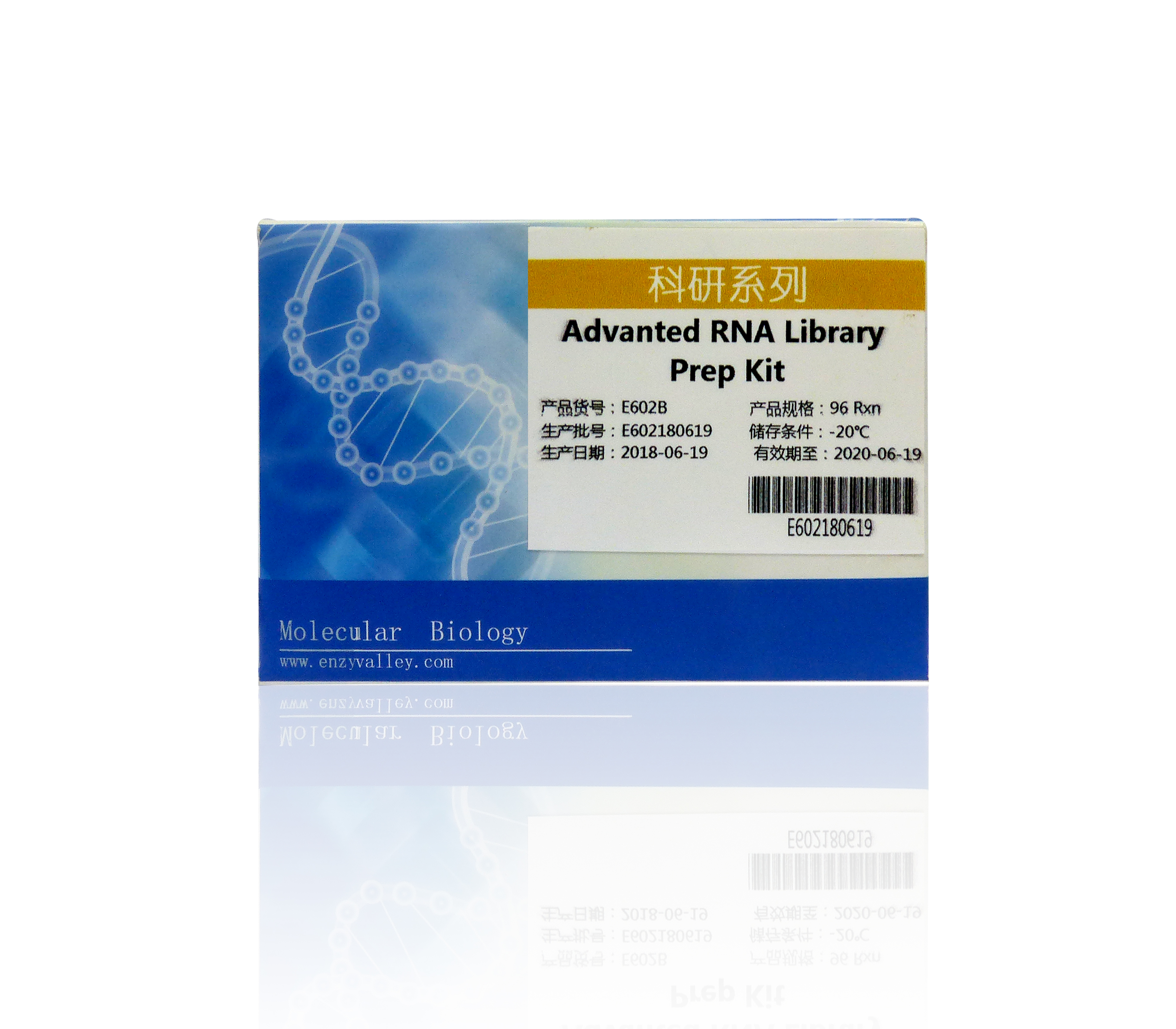 RNA文库构建试剂盒：Advanted RNA Library Prep Kit