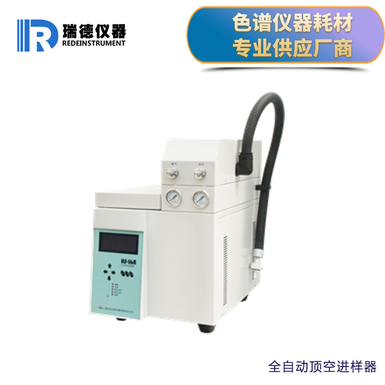 水质苯系物分析全自动顶空进样器