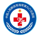 中国人民解放军海军第九〇五医院